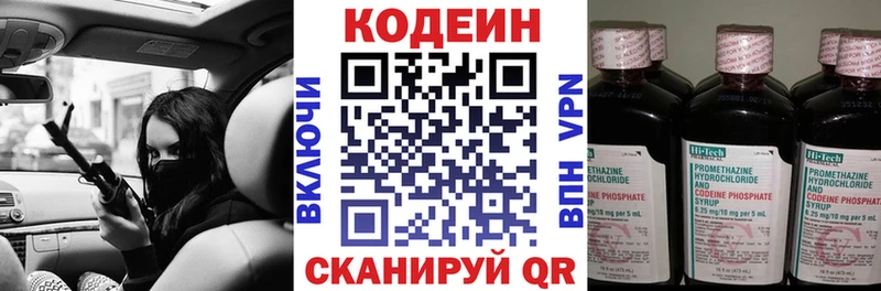 Кодеин напиток Lean (лин)  Купить  Муравленко 