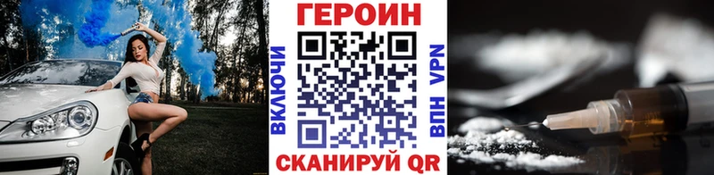 Купить закладки  Муравленко  ГЕРОИН VHQ 
