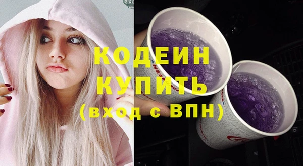 мяу мяу кристалл Вяземский